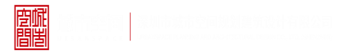 男生的小鸡捅女生的巴子深圳市城市空间规划建筑设计有限公司